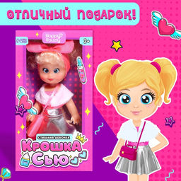 Кукла Крошка Сью. Стильная девочка - Happy valley фото 4