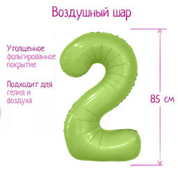 Воздушный шар фольгированный 40" «Цифра 2», матовый