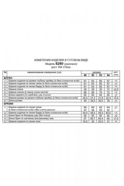 Костюм женский - B&F фото 8