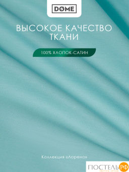 Простыня на резинке Dome ЛОРЕНО хлопок-сатин зел.  фото 3