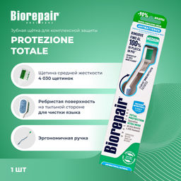 Biorepair Travel Kit Oral Care / Дорожный набор Biorepair /Биорепеар  фото 12