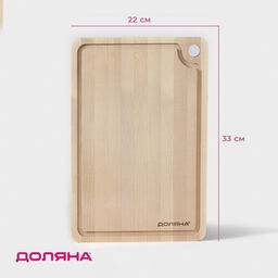 Доска разделочная деревянная с канавкой, 33221,5 см, берёза