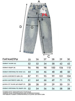 Джинсы-багги для девочек - СИНЯЯ МОДА фото 2
