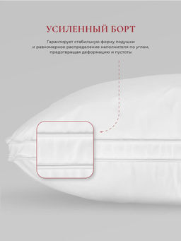 Подушка "WHITE PILLOW", 40х60, ЕС-9191 (в сумке)
