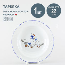 9С1660 Тарелка глубокая 220 мм Гуси Надежда - Delta фото 4