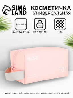 Косметичка на молнии для бассейна, с ручкой, с надписями, нежно-розовая
