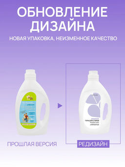 Гель для стирки Большая стирка Милин дом 2 литра