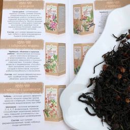 Иван-чай С Сибирскими ягодами - Мариславна фото 3