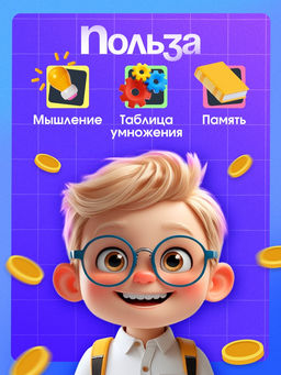 Развивающая игра Умножай и продавай, 2-5 игроков, 7+ - Iq-zabiaka фото 4