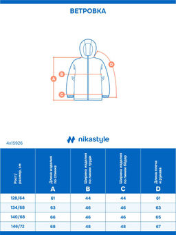 Ветровка 4л15926 черный