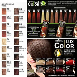 Бальзам оттеночный для волос №05 Карамель, 100 мл