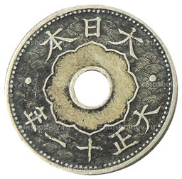 Монета 10 сен 1922 года Япония