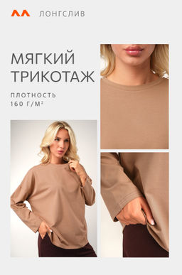 Женский лонгслив оверсайз Happyfox