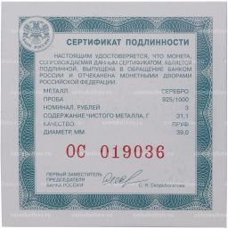 3 рубля 2020 года СПМД  Крокодил Гена