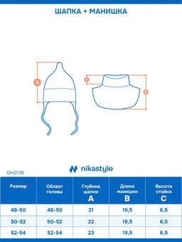 Комплект шапка и манишка 12м21126 кофе