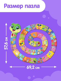 Напольный пазл «Учим алфавит», 34 элемент
