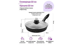 Сковорода глубокая 22 см ГАРМОНИЯ ВКУСА Черный мрамор С КРЫШКОЙ ф22, н/р, 38*23*10,5 см - Elan gallery фото 2