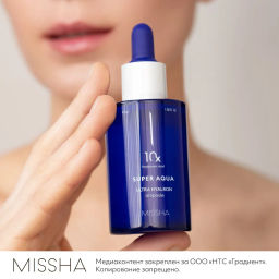 MISSHA Aqua Ultra Hyalron Сыворотка для увлажнения и гладкости лица 47 мл  фото 6