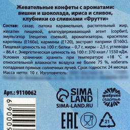 Цена за 3 шт. Жевательная конфета Антипроблемная конфета, 10 г. - Simaland фото 5