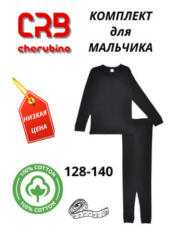 CRB wear/CWJ 3158 Комплект для мальчика, черный/Ex.Cherubino