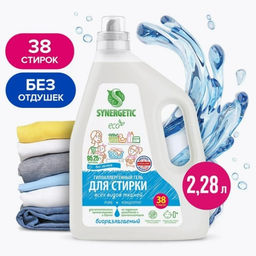 Гель для стирки SYNERGETIC PURE универсальный, биоразлагаемый, 2.28 л