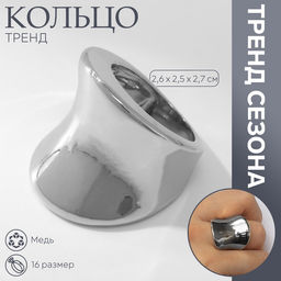 Кольцо металл Тренд вогнутое, цвет серебро размер 16