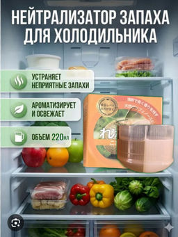 YESLOFEE Освежитель-поглотитель запахов для холодильника с ароматом японской дыни Юбари, 220 мл