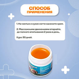Мазь для тонких,ломких,утолщенных ногтей, от гибка ногтей и ног. 20g - Buro фото 4