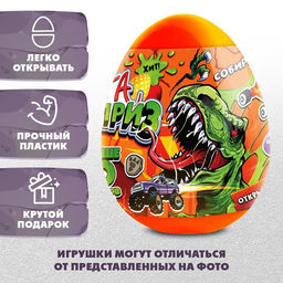 Игрушка - сюрприз в яйце Мега-сюрприз, больше 20 подарков, 20 см - Happy valley фото 4