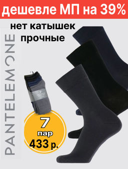 Pantelemone. 7 пар. Носки мужские  фото 5
