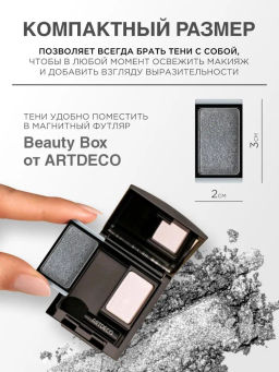 ARTDECO Тени для век перламутровые, тон 800 Луна/Moon, 0,8 г фото 3