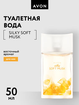 Туалетная вода Silky Soft Musk для нее, 50 мл - Avon фото 5