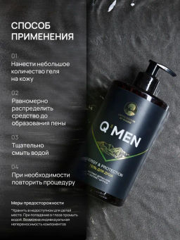 QMEN гель д/душа Муж 640мл Power
