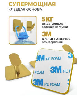 Держатель, крючок для кухни или в ванну - золото - Family фото 2
