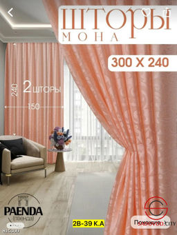 Шторы комплект из 2 шт.