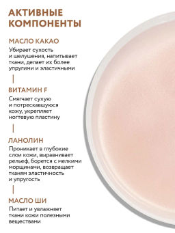 ARAVIA Professional Крем-парафин Сливочный шоколад с маслом какао и витамином F, 210 мл  фото 2