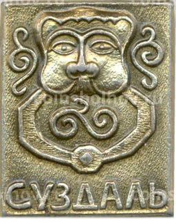 Значок Суздаль
