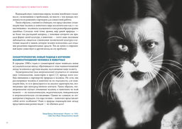 Бестиарий. Животные в ритуалах, искусстве и фольклоре. Маркезини Р., Тонутти С. - Колибри фото 6