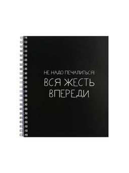 Цена за 3 шт. Тетрадь 48 листов в клетку, на гребне, Фразы на чёрном, МИКС - Calligrata фото 2