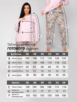 Пижама женская кулирка с брюками "АПРЕЛЬ"