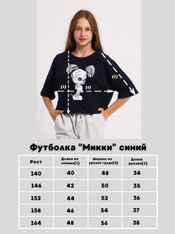 Футболка для девочки Микки Ладошки  фото 39