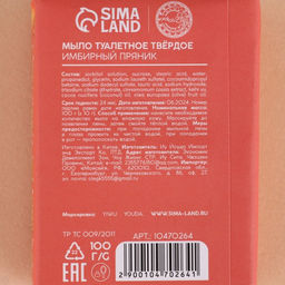 Новогодний подарочный набор косметики Зимнее чудо: мыло для рук кусковое 100 г и мочалка для тела, URAL LAB  фото 9