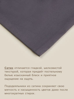 Пододеяльник 1.5-спальный SL Home Graphite, 150220 см, сатин - Sima-land home фото 2