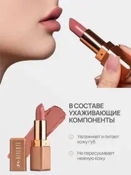 Neverti NP701 Помада матовая "Мальва" тон 008 "Matte Mallow Lipstick" 4,5гр