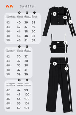 Женская пижама - тройка из ажурного хлопка Happyfox