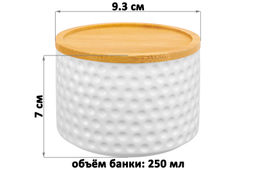 Банка д/хранения и запекания 250 мл 9,3*9,3*7 см "Сфера" + дер. крышка-подставка с сил. упл.