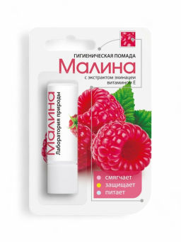 ЛАБОРАТОРИЯ ПРИРОДЫ гиг.помада Малина 2,8гр в/ф (24шт/кор)