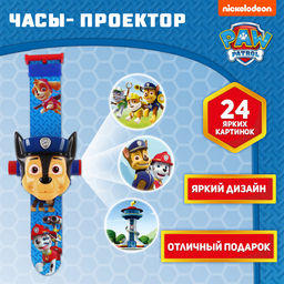 Часы-проектор Щенячий Патруль: Гонщик, световые эффекты