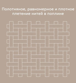 Постельное белье Love colors поплин 1,5сп, темно-серый - Ecotex фото 8