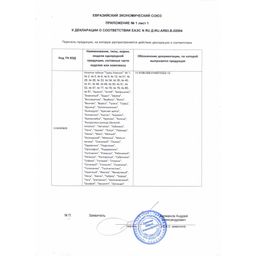 Сбор № 9 При гепатите, холецистите, дискинезии желчных путей 200 гр.